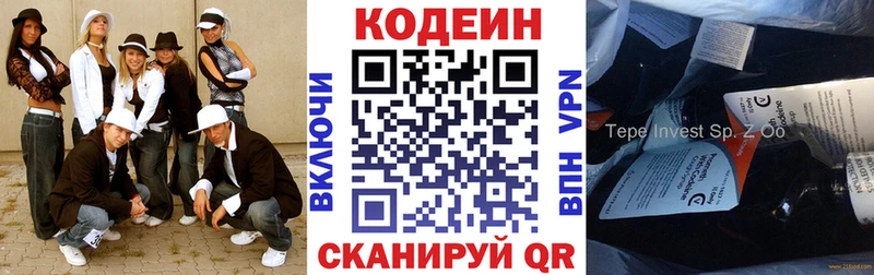 Codein Purple Drank  OMG ТОР  Полярный 