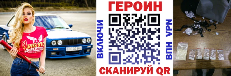 Героин VHQ  Полярный 