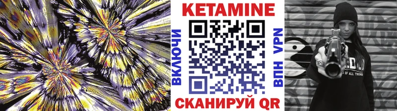 КЕТАМИН ketamine  где купить наркотик  Полярный 