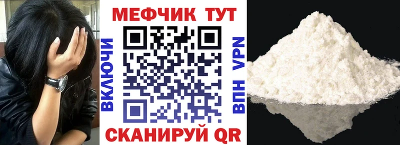 Мефедрон мука  наркошоп  Полярный 