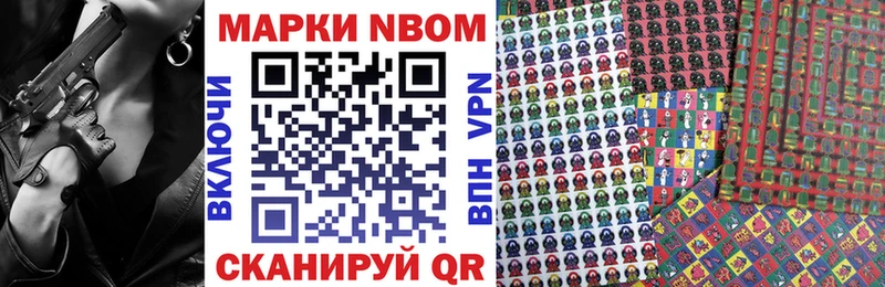маркетплейс формула  Полярный  Марки N-bome 1500мкг 